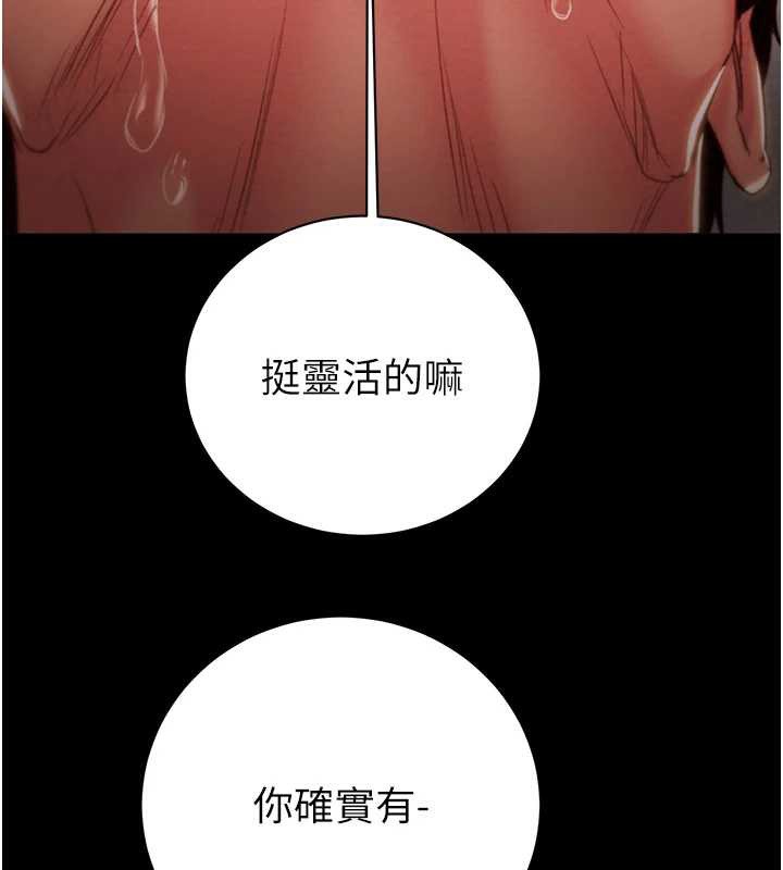掠夺行动 - 第80話-今晚準備射到腿軟 - page 39