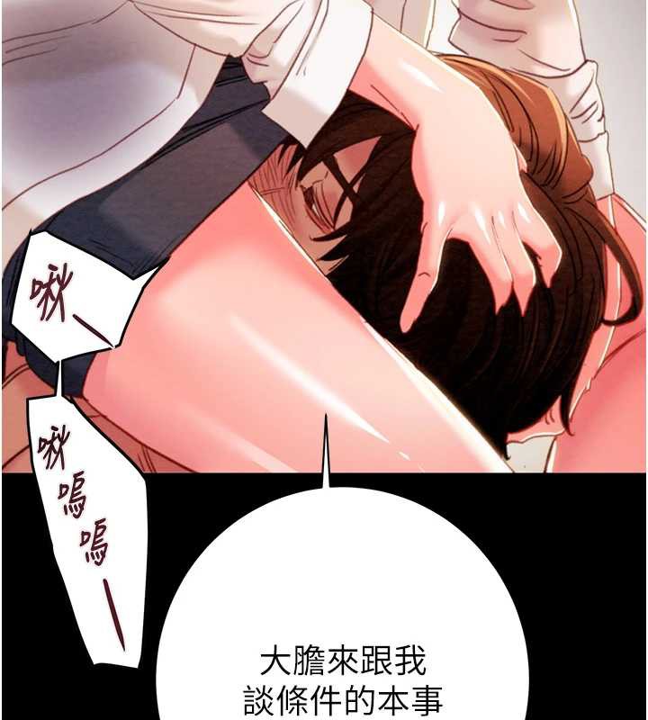 掠夺行动 - 第80話-今晚準備射到腿軟 - page 42