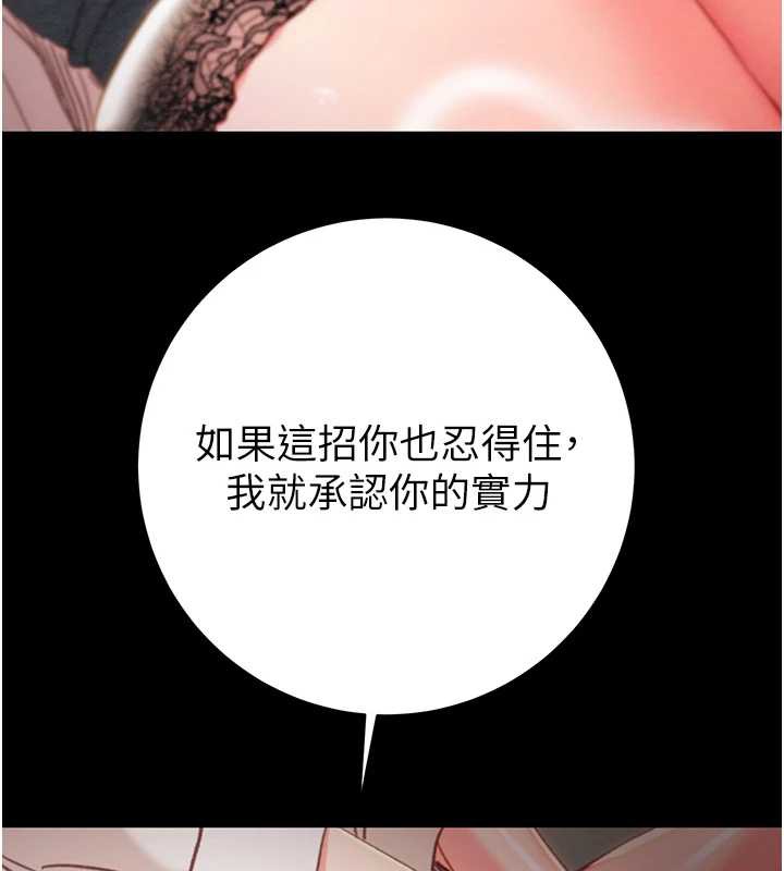 掠夺行动 - 第80話-今晚準備射到腿軟 - page 46