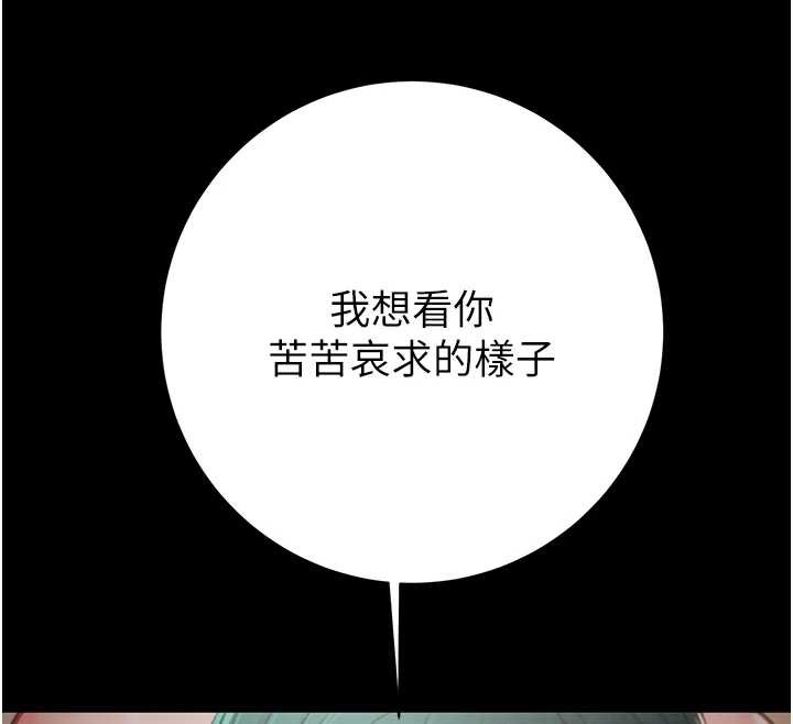掠夺行动 - 第80話-今晚準備射到腿軟 - page 48