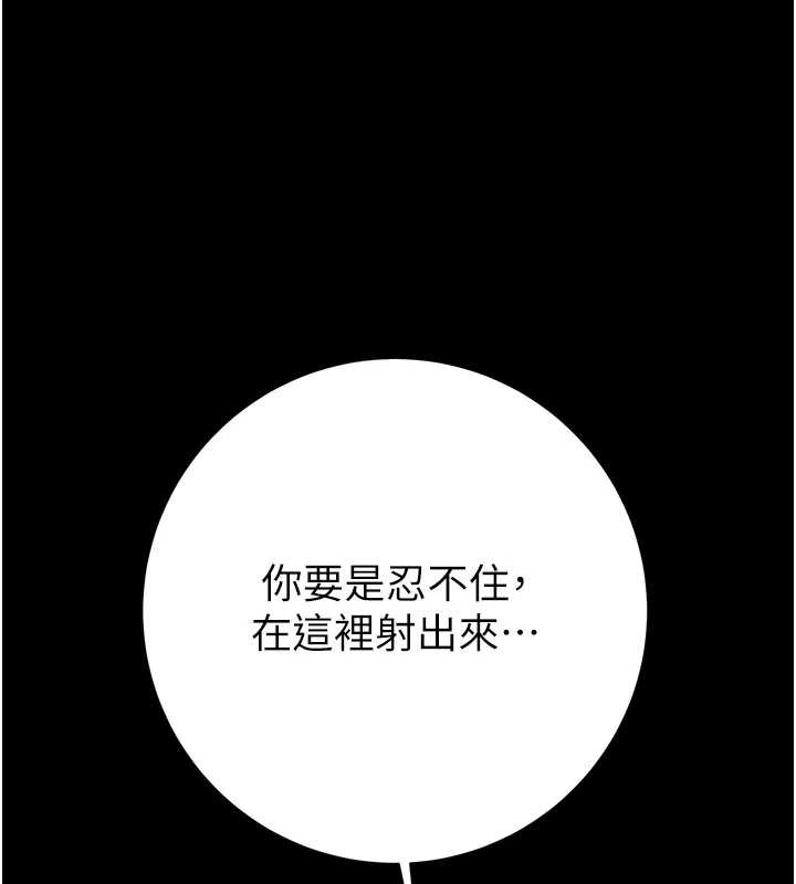掠夺行动 - 第80話-今晚準備射到腿軟 - page 52