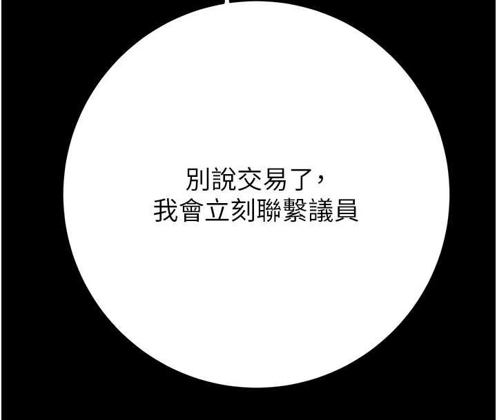 掠夺行动 - 第80話-今晚準備射到腿軟 - page 55