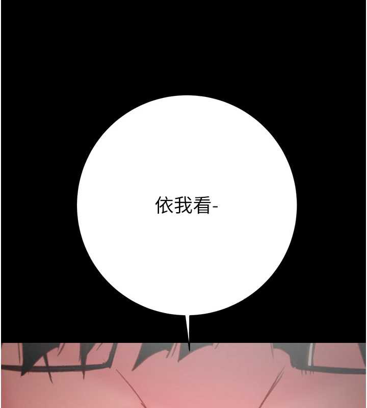 掠夺行动 - 第80話-今晚準備射到腿軟 - page 56