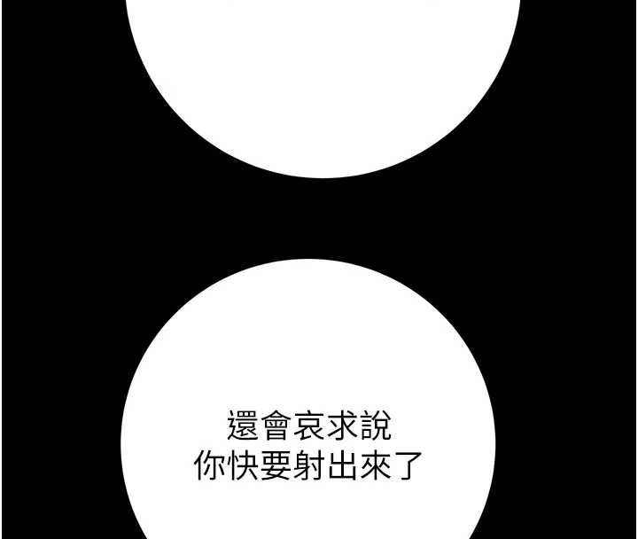 掠夺行动 - 第80話-今晚準備射到腿軟 - page 59
