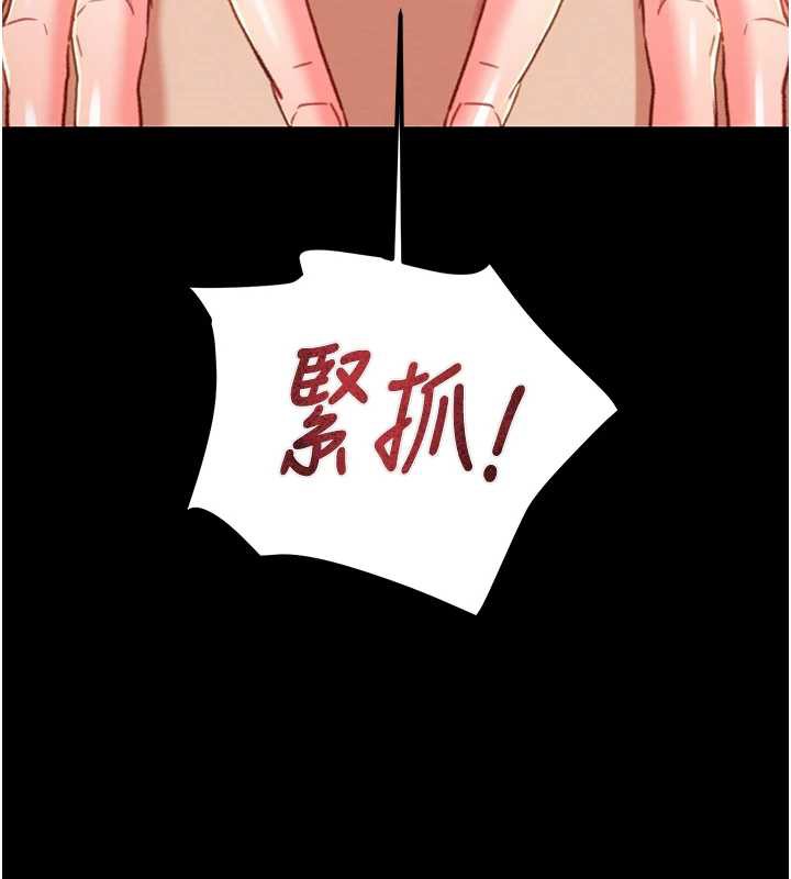 掠夺行动 - 第80話-今晚準備射到腿軟 - page 76