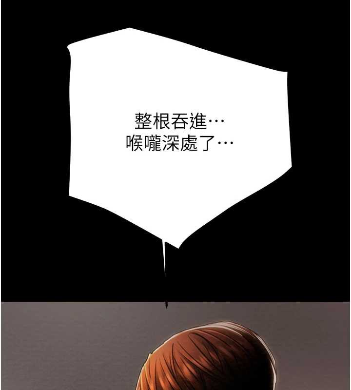 掠夺行动 - 第80話-今晚準備射到腿軟 - page 77