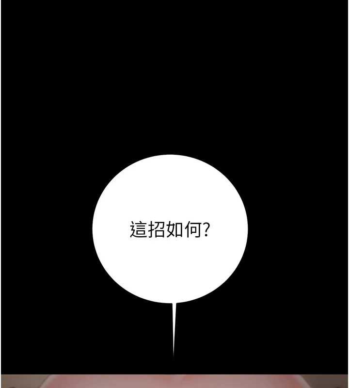 掠夺行动 - 第80話-今晚準備射到腿軟 - page 89