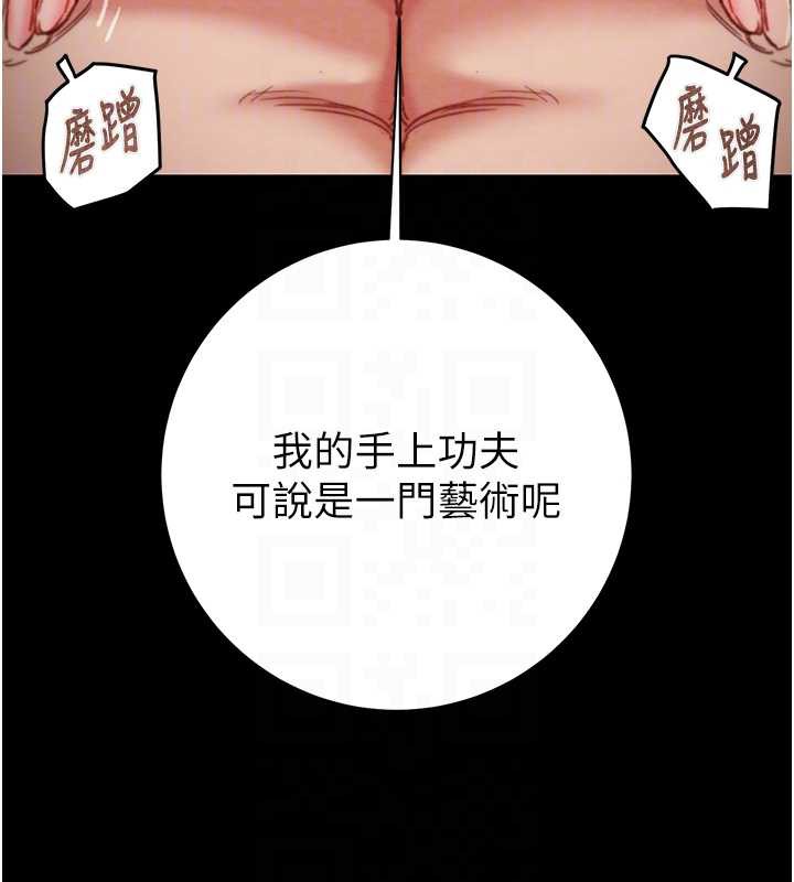 掠夺行动 - 第80話-今晚準備射到腿軟 - page 92
