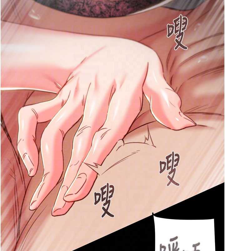掠夺行动 - 第80話-今晚準備射到腿軟 - page 99