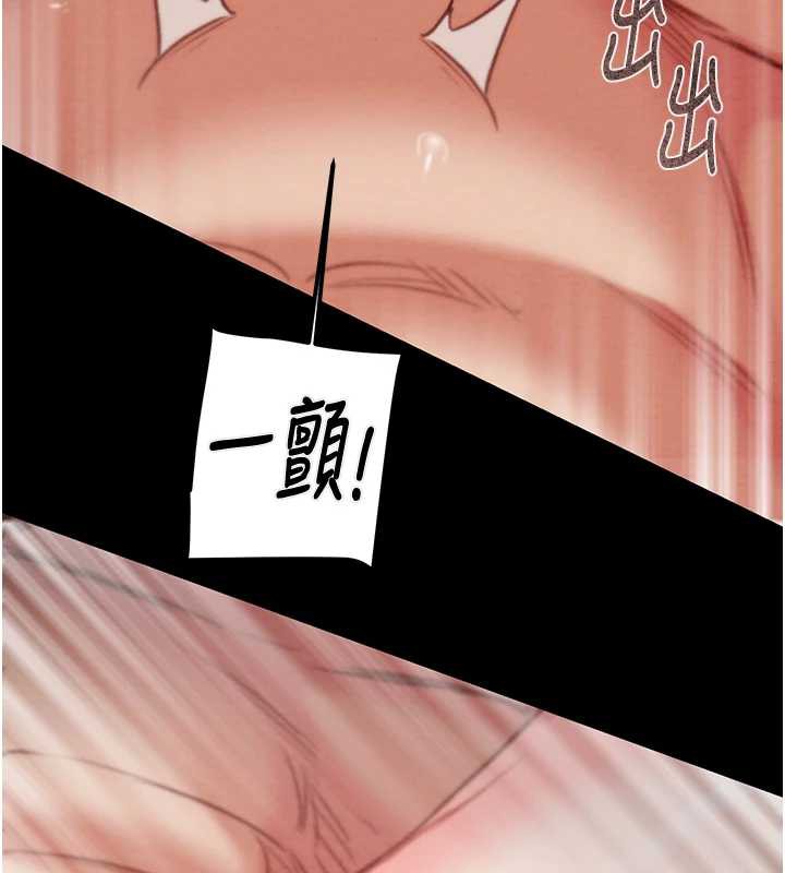 掠夺行动 - 第80話-今晚準備射到腿軟 - page 102