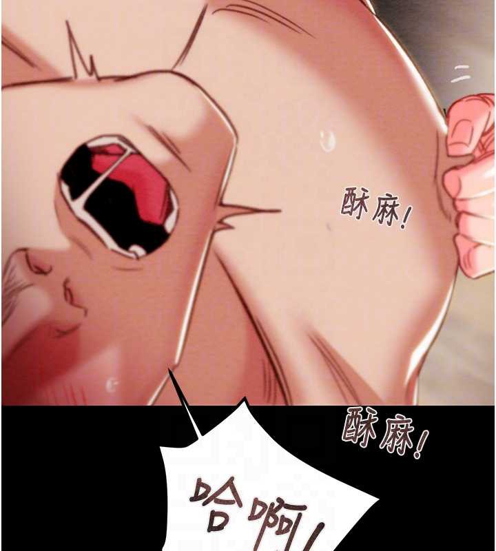 掠夺行动 - 第80話-今晚準備射到腿軟 - page 107