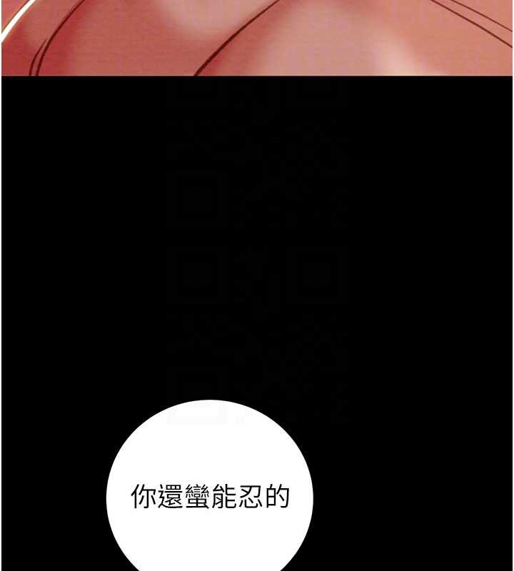 掠夺行动 - 第80話-今晚準備射到腿軟 - page 115