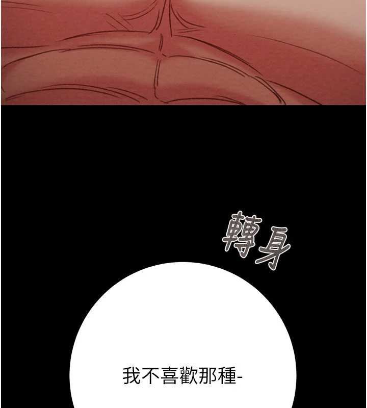 掠夺行动 - 第80話-今晚準備射到腿軟 - page 118