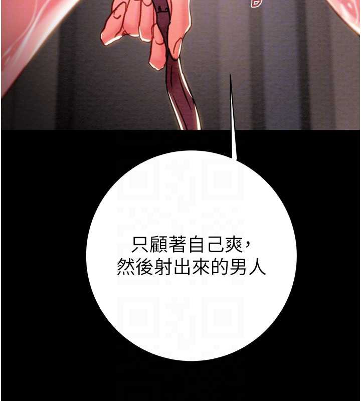 掠夺行动 - 第80話-今晚準備射到腿軟 - page 122