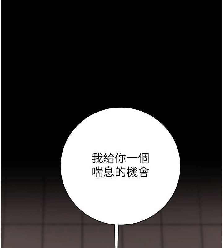 掠夺行动 - 第80話-今晚準備射到腿軟 - page 124