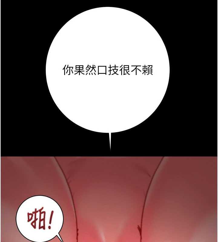 掠夺行动 - 第80話-今晚準備射到腿軟 - page 133