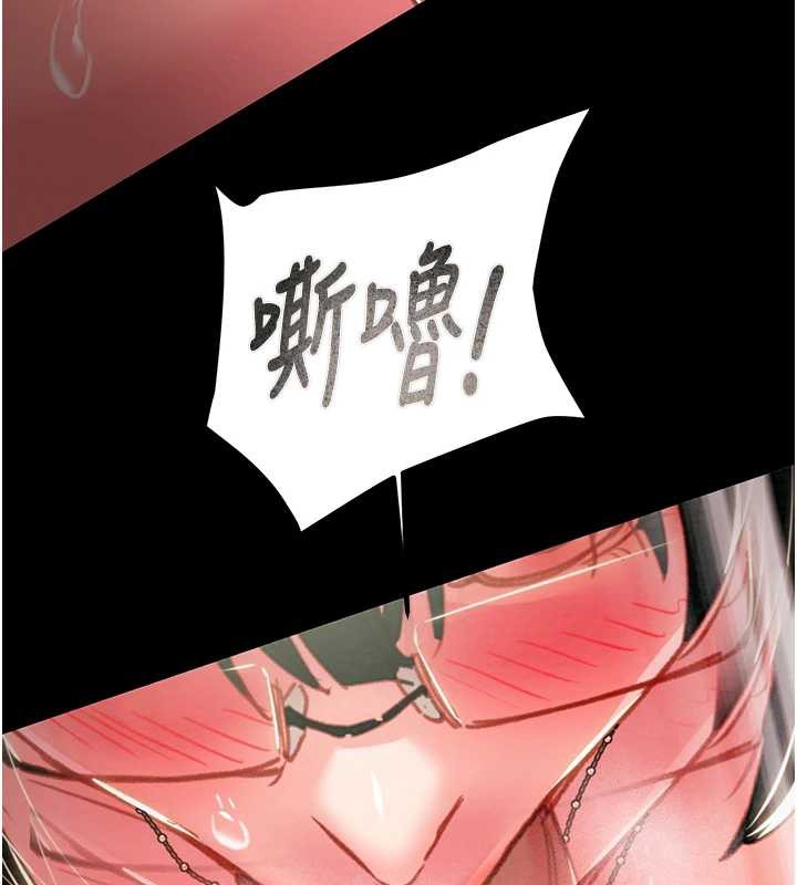 掠夺行动 - 第80話-今晚準備射到腿軟 - page 145