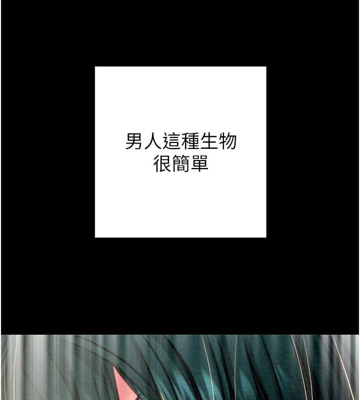 掠夺行动 - 第80話-今晚準備射到腿軟 - page 151