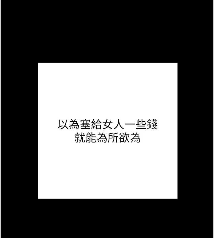 掠夺行动 - 第80話-今晚準備射到腿軟 - page 155