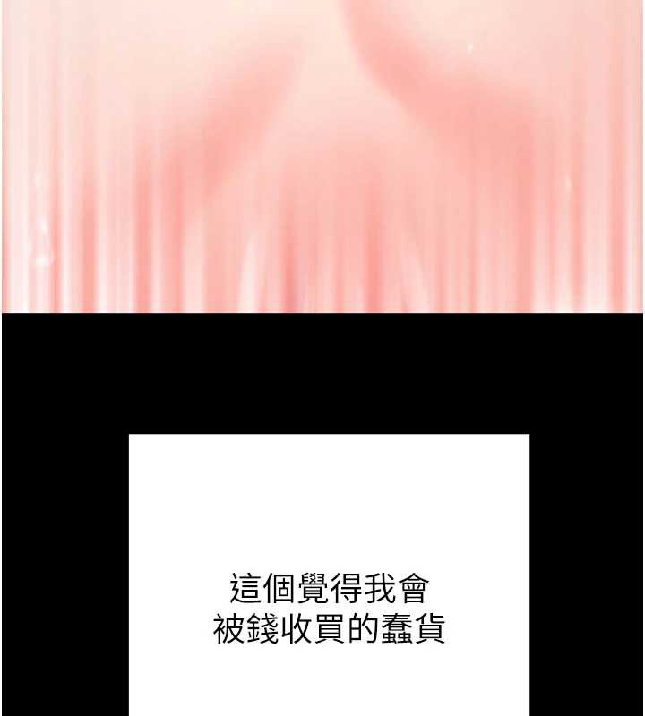 掠夺行动 - 第80話-今晚準備射到腿軟 - page 157