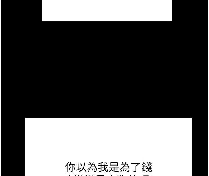 掠夺行动 - 第80話-今晚準備射到腿軟 - page 158