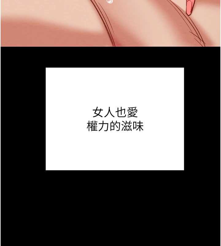 掠夺行动 - 第80話-今晚準備射到腿軟 - page 161