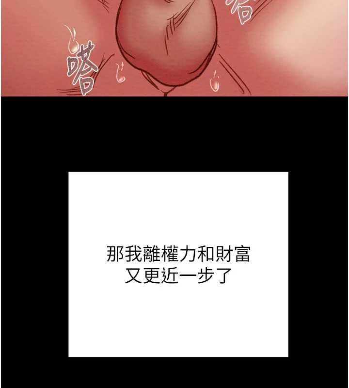 掠夺行动 - 第80話-今晚準備射到腿軟 - page 168
