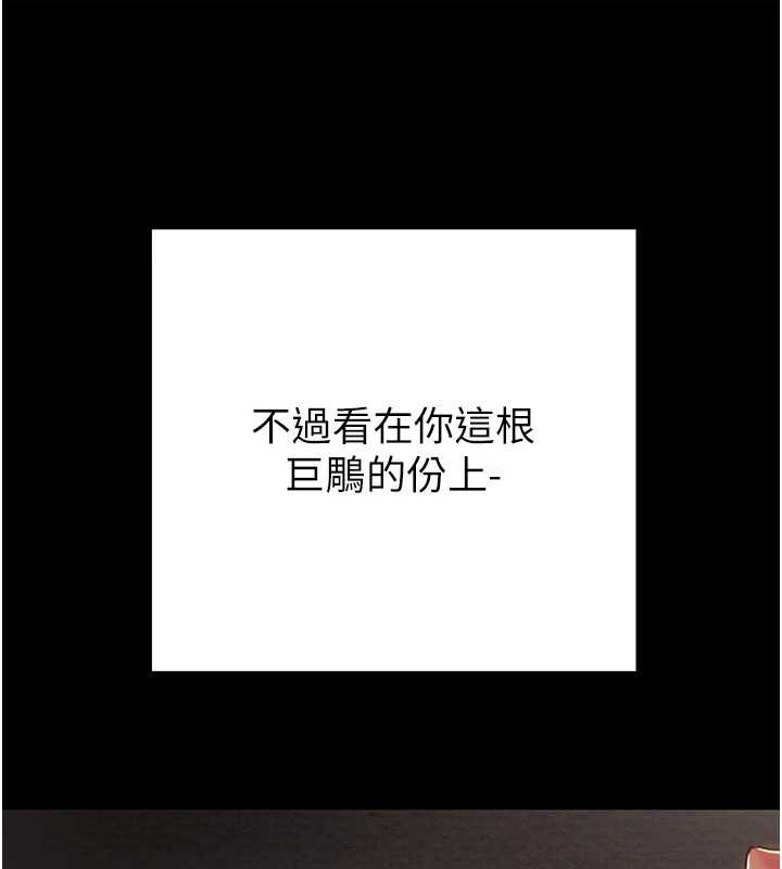 掠夺行动 - 第80話-今晚準備射到腿軟 - page 170