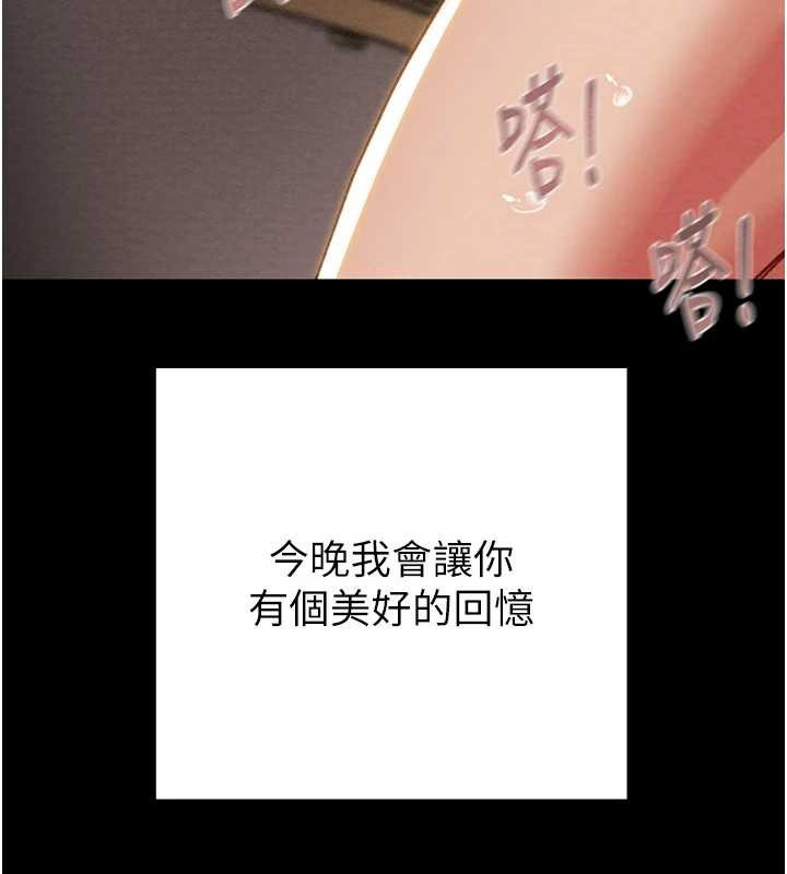 掠夺行动 - 第80話-今晚準備射到腿軟 - page 174