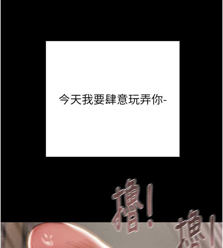 掠夺行动 - 第80話-今晚準備射到腿軟 - page 175
