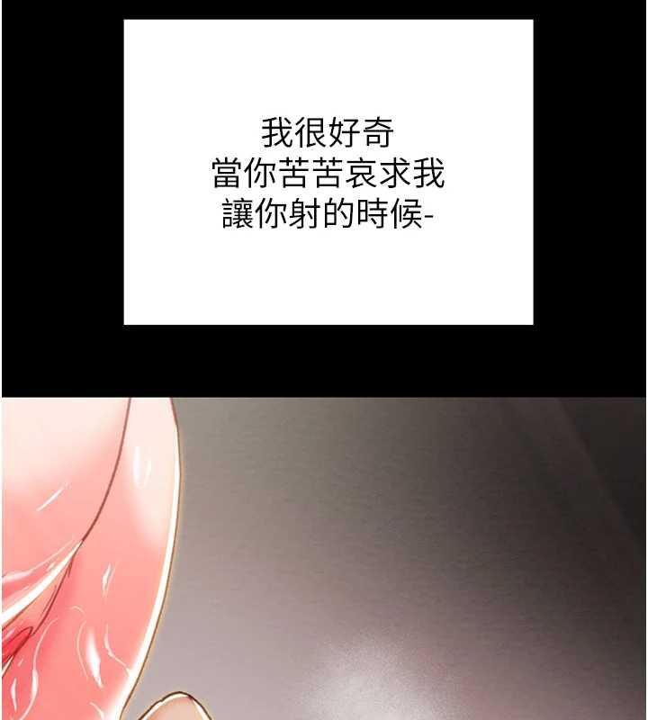 掠夺行动 - 第80話-今晚準備射到腿軟 - page 178