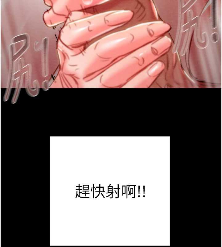 掠夺行动 - 第80話-今晚準備射到腿軟 - page 183