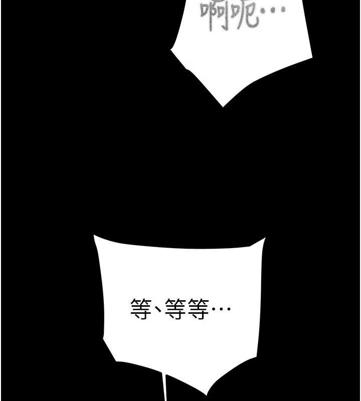 掠夺行动 - 第80話-今晚準備射到腿軟 - page 191