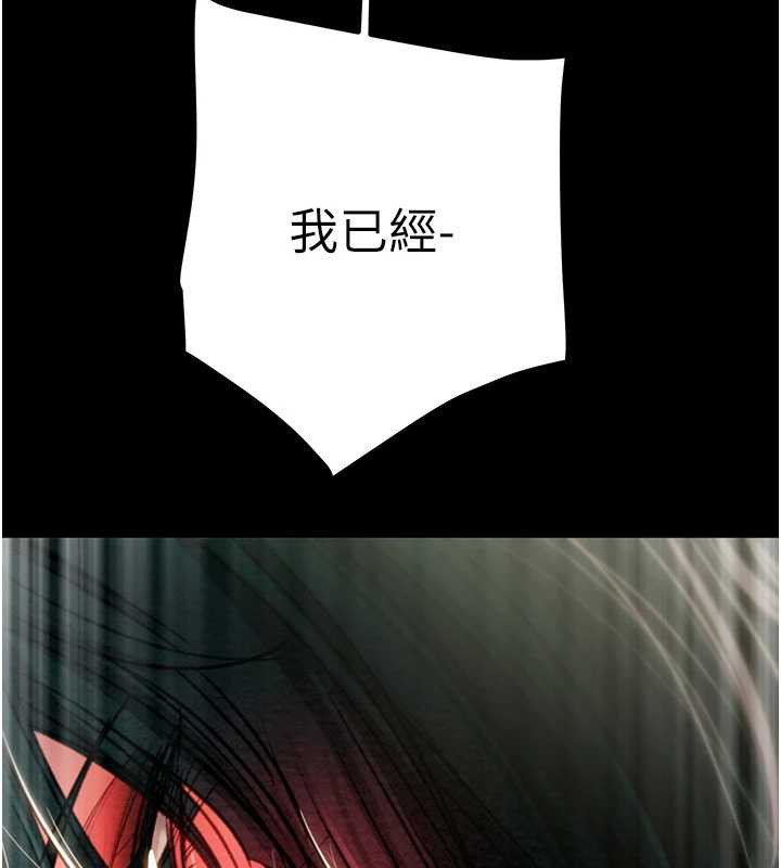 掠夺行动 - 第80話-今晚準備射到腿軟 - page 194