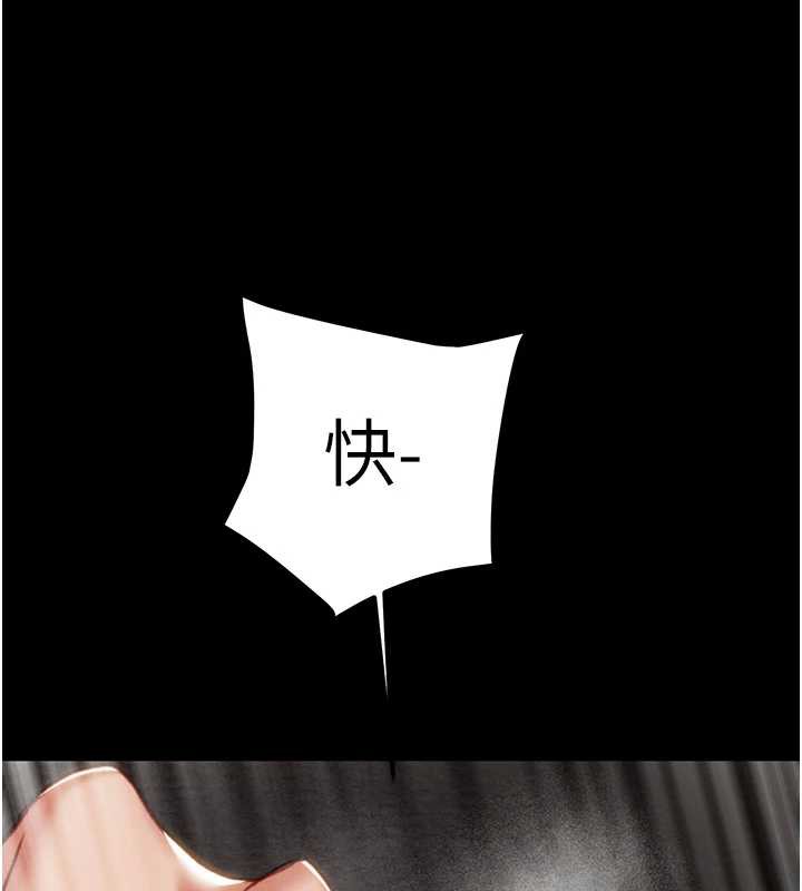 掠夺行动 - 第80話-今晚準備射到腿軟 - page 197