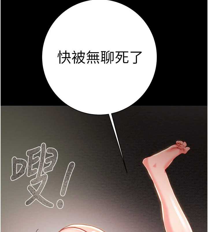 掠夺行动 - 第80話-今晚準備射到腿軟 - page 199