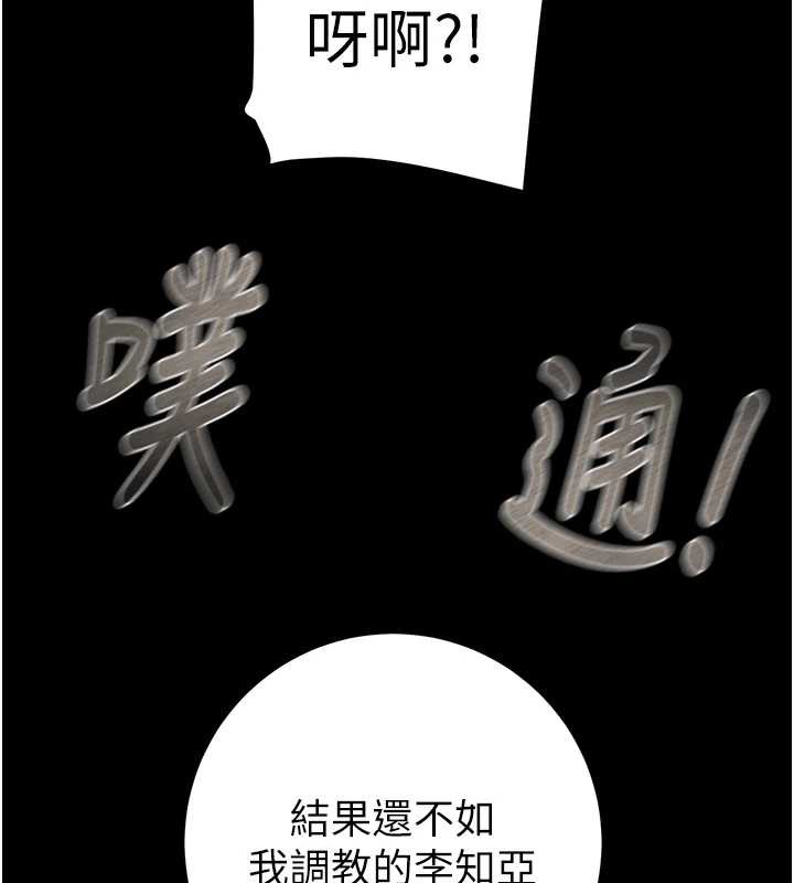 掠夺行动 - 第80話-今晚準備射到腿軟 - page 205