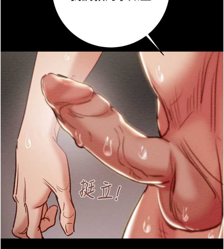 掠夺行动 - 第80話-今晚準備射到腿軟 - page 206