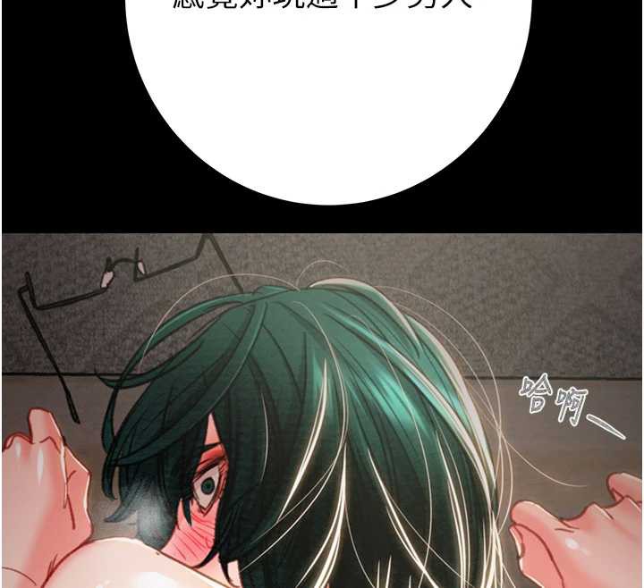 掠夺行动 - 第80話-今晚準備射到腿軟 - page 208