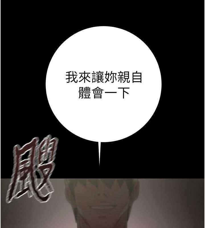 掠夺行动 - 第80話-今晚準備射到腿軟 - page 212