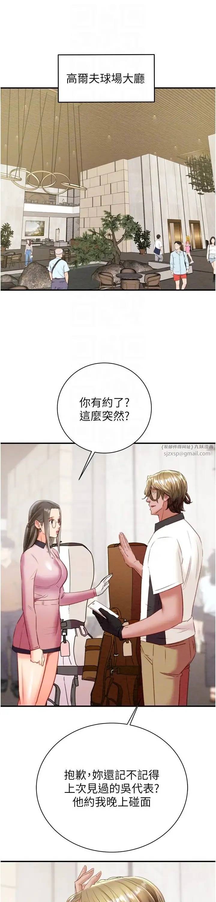 掠夺行动 - 第17話-中國女人都這樣玩! - page 10