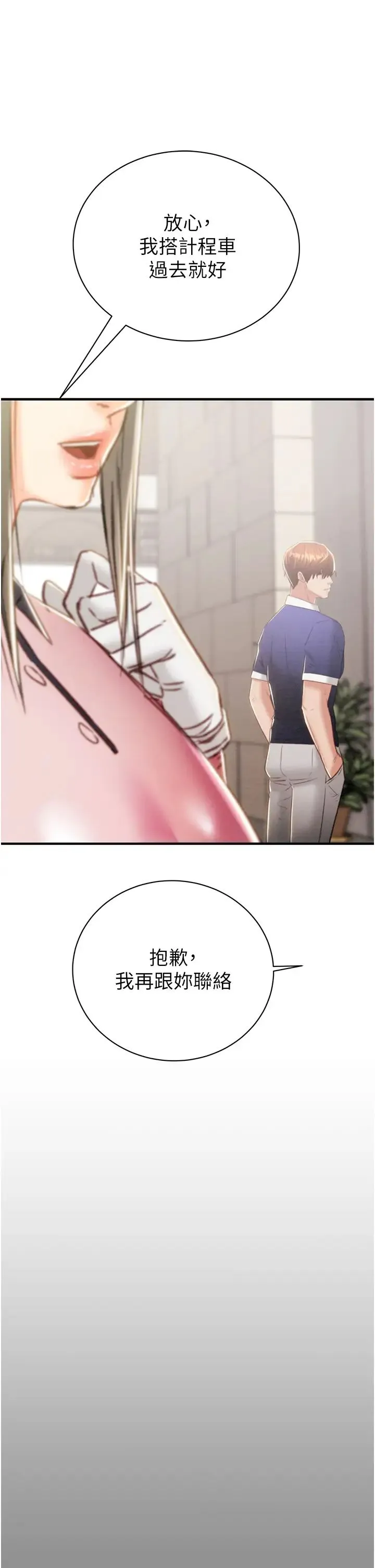 掠夺行动 - 第17話-中國女人都這樣玩! - page 13
