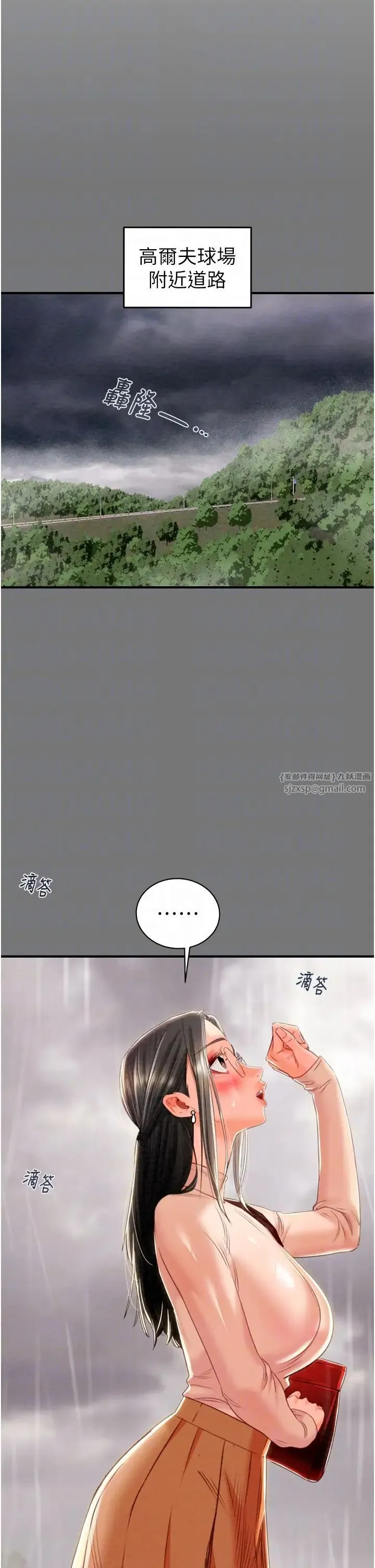 掠夺行动 - 第17話-中國女人都這樣玩! - page 14