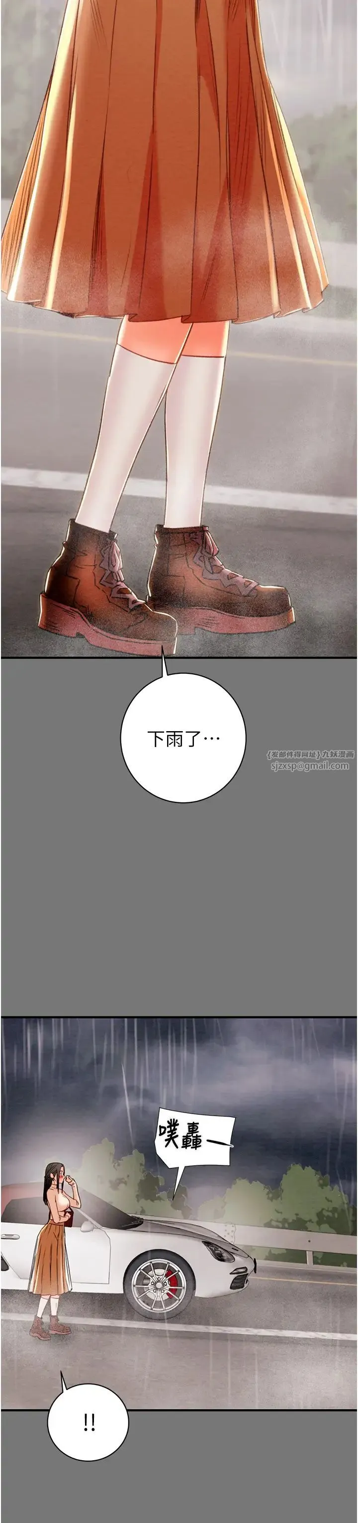 掠夺行动 - 第17話-中國女人都這樣玩! - page 15