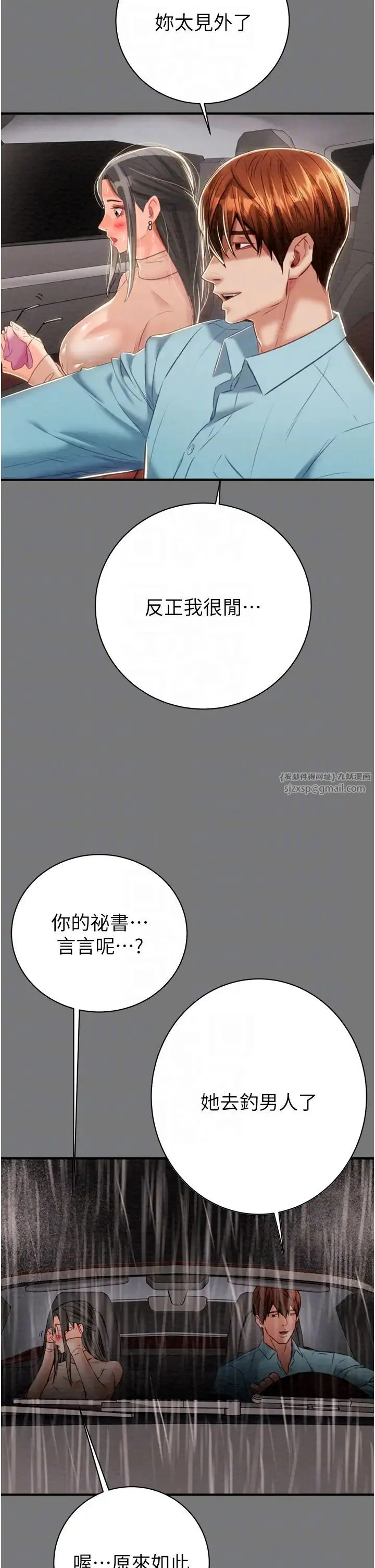 掠夺行动 - 第17話-中國女人都這樣玩! - page 22