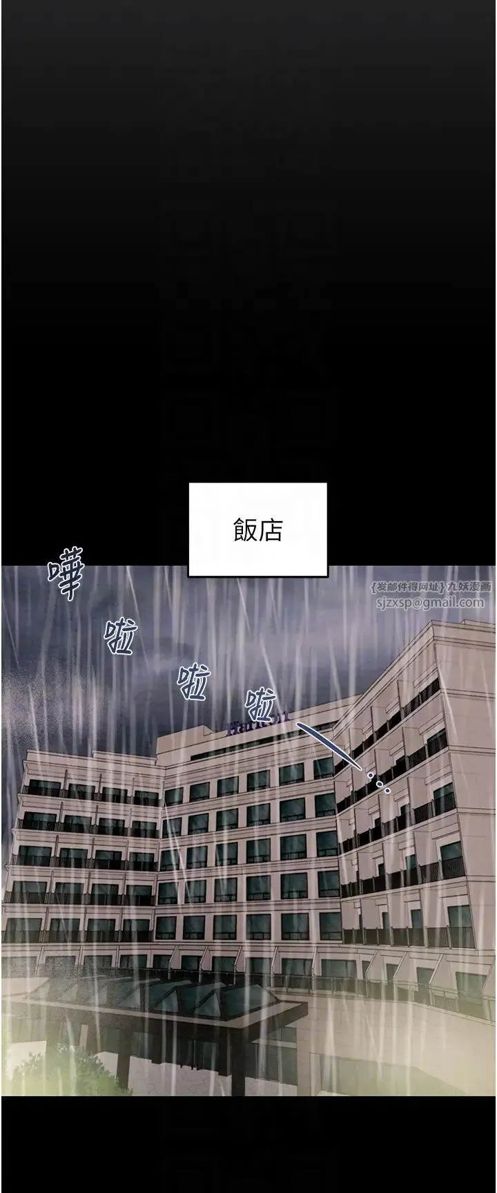 掠夺行动 - 第17話-中國女人都這樣玩! - page 24