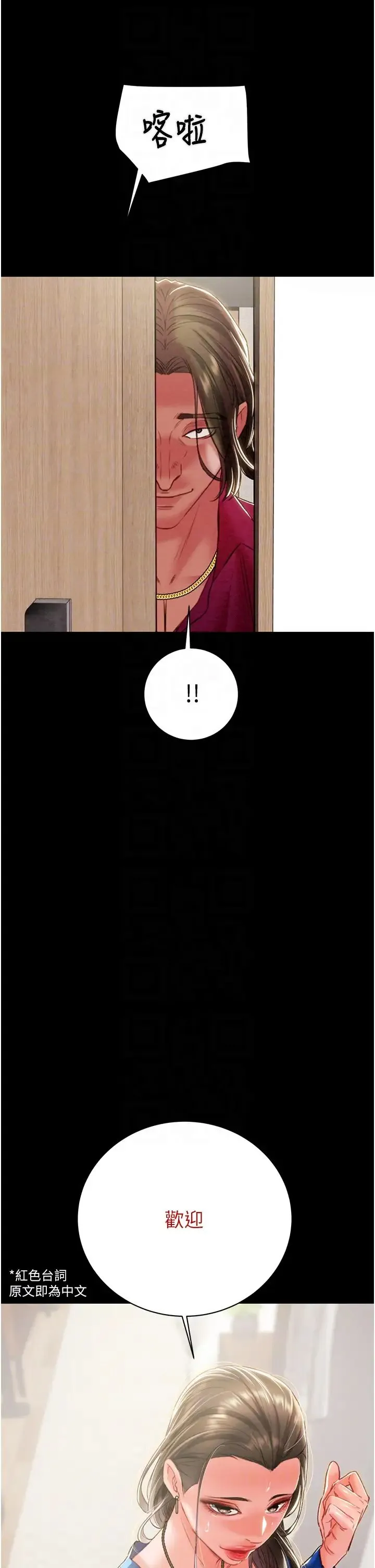 掠夺行动 - 第17話-中國女人都這樣玩! - page 26