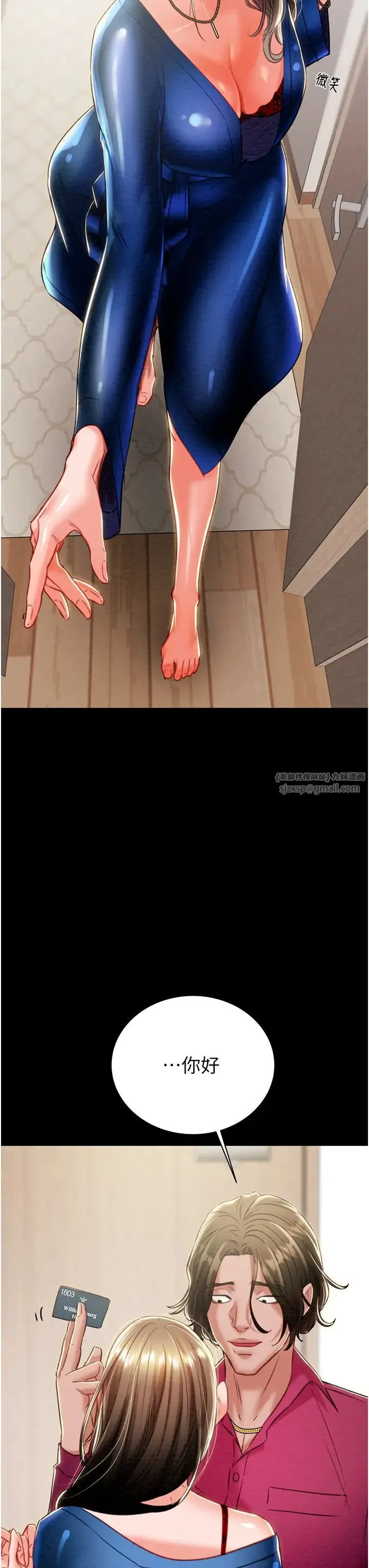 掠夺行动 - 第17話-中國女人都這樣玩! - page 27