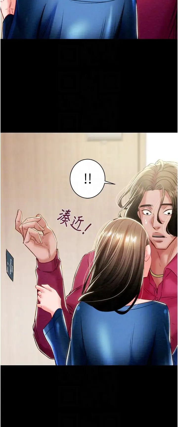 掠夺行动 - 第17話-中國女人都這樣玩! - page 28