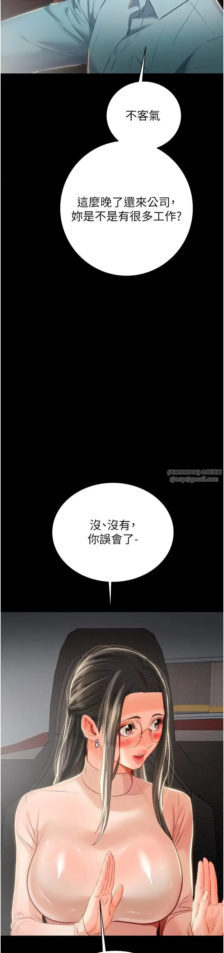 掠夺行动 - 第17話-中國女人都這樣玩! - page 39